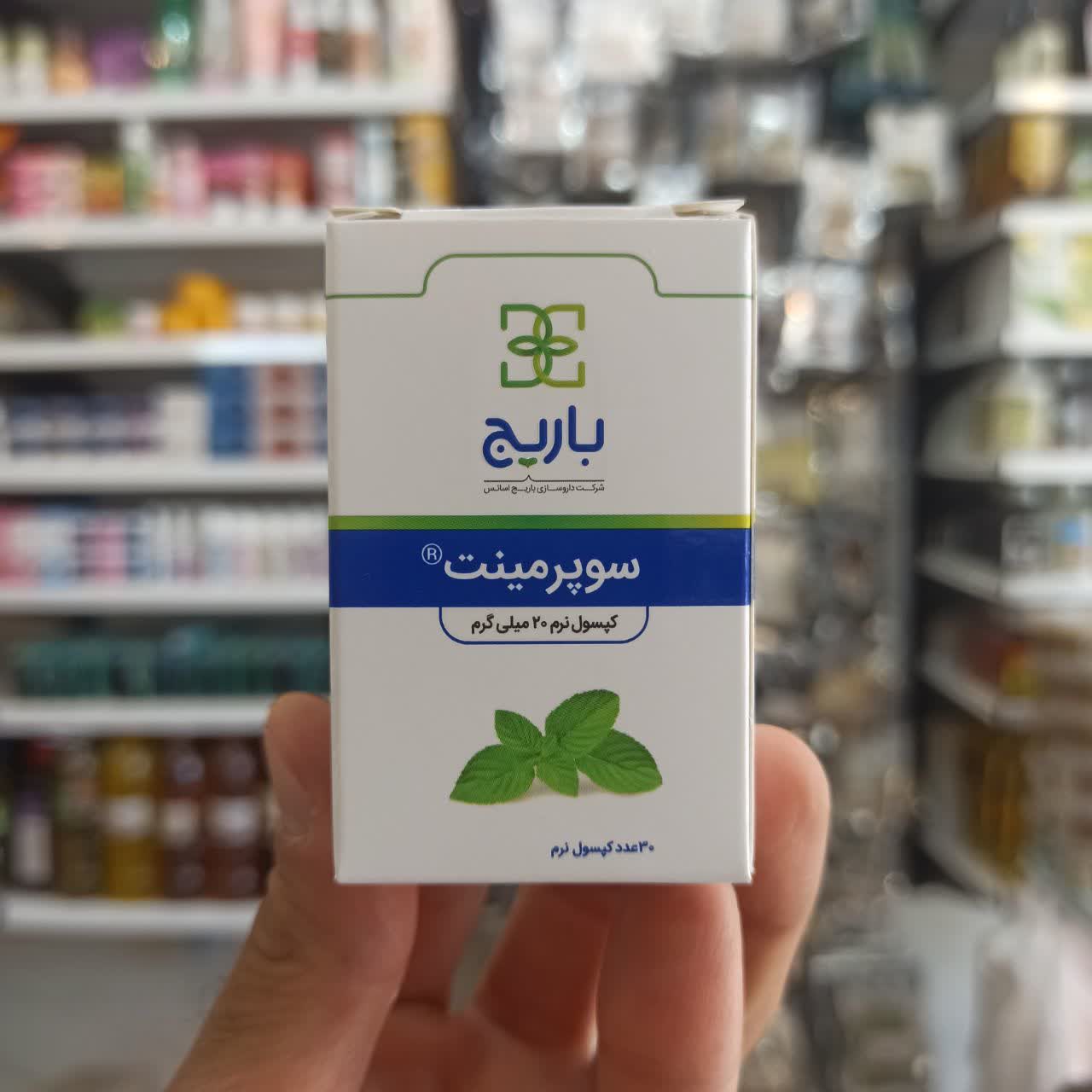 سوپر مینت نعنا باریج (ضدنفخ ، تقویت معده ، خوشبوکننده دهان)