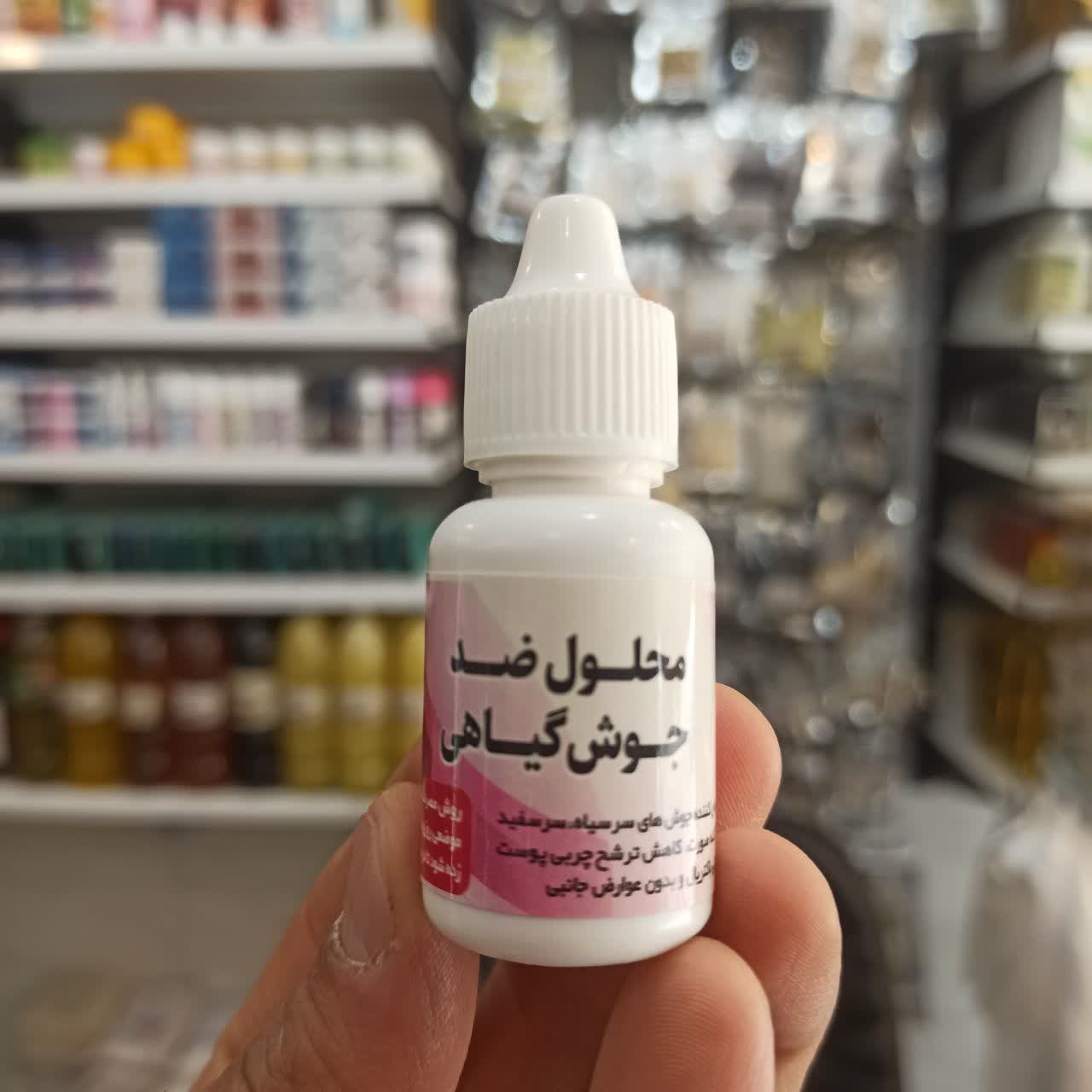 خرید محلول ضد جوش گیاهی نیکا اصل از عطاری آقای صادقی