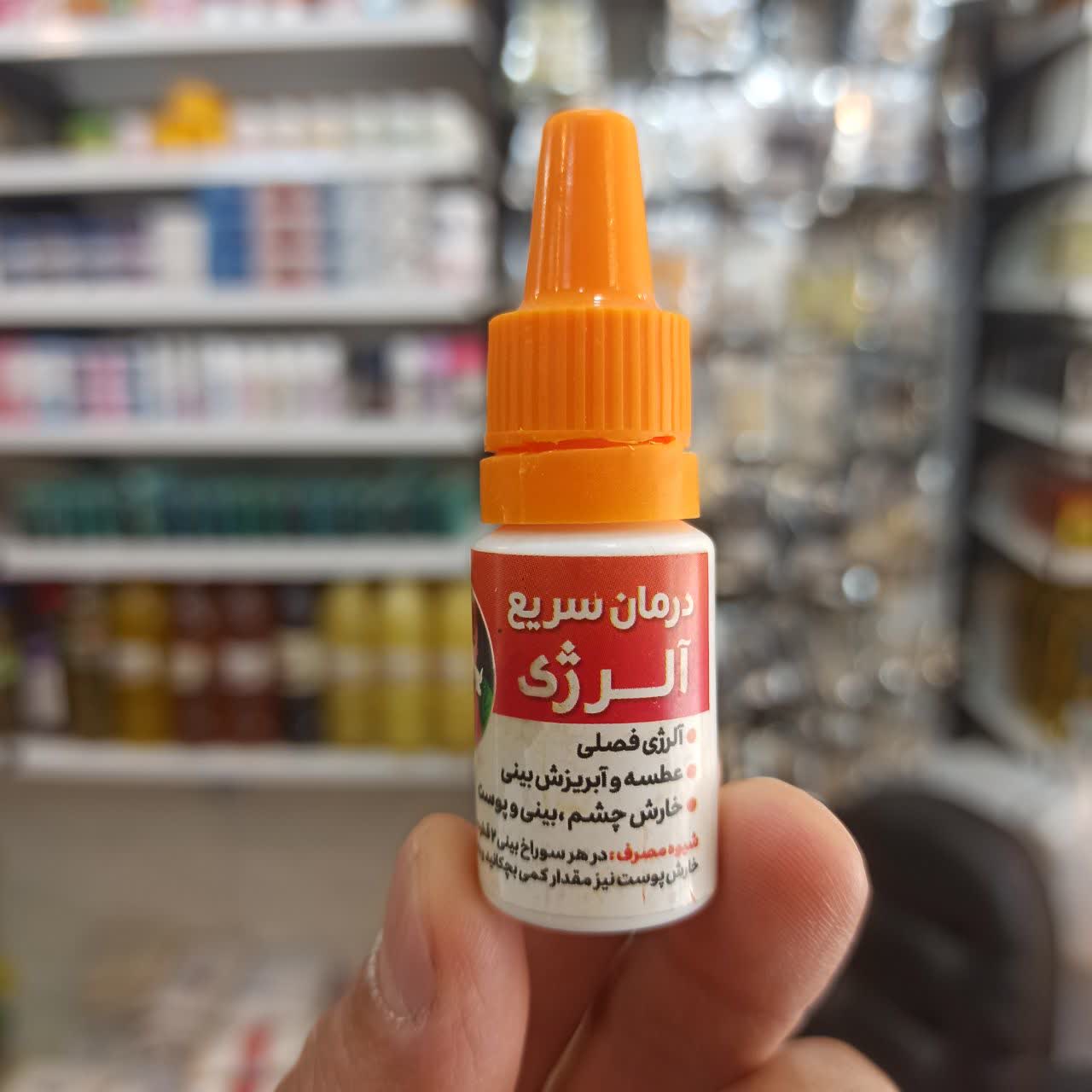 قطره آلرژی گیاهی (بهبود سریع آلرژی)