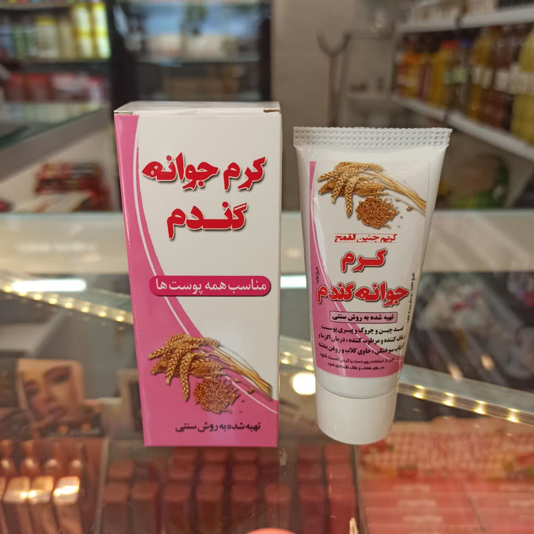 کرم جوانه گندم (مرطوبکننده و تغذیهکننده طبیعی پوست)