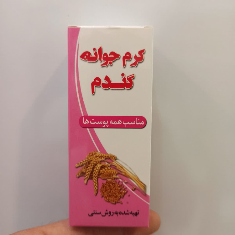 کرم جوانه گندم (مرطوبکننده و تغذیهکننده طبیعی پوست)