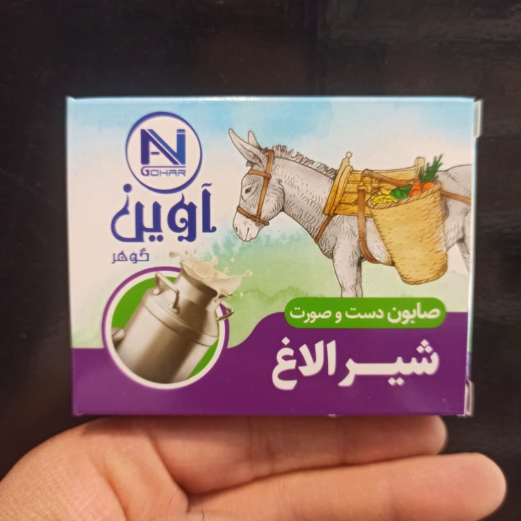 صابون شیر الاغ - نرمکننده و شادابکننده طبیعی پوست (آوین)