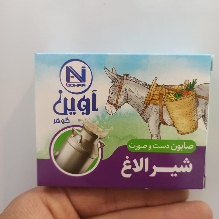 صابون شیر الاغ - نرمکننده و شادابکننده طبیعی پوست (آوین)