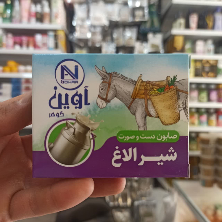 صابون شیر الاغ - نرمکننده و شادابکننده طبیعی پوست (آوین)