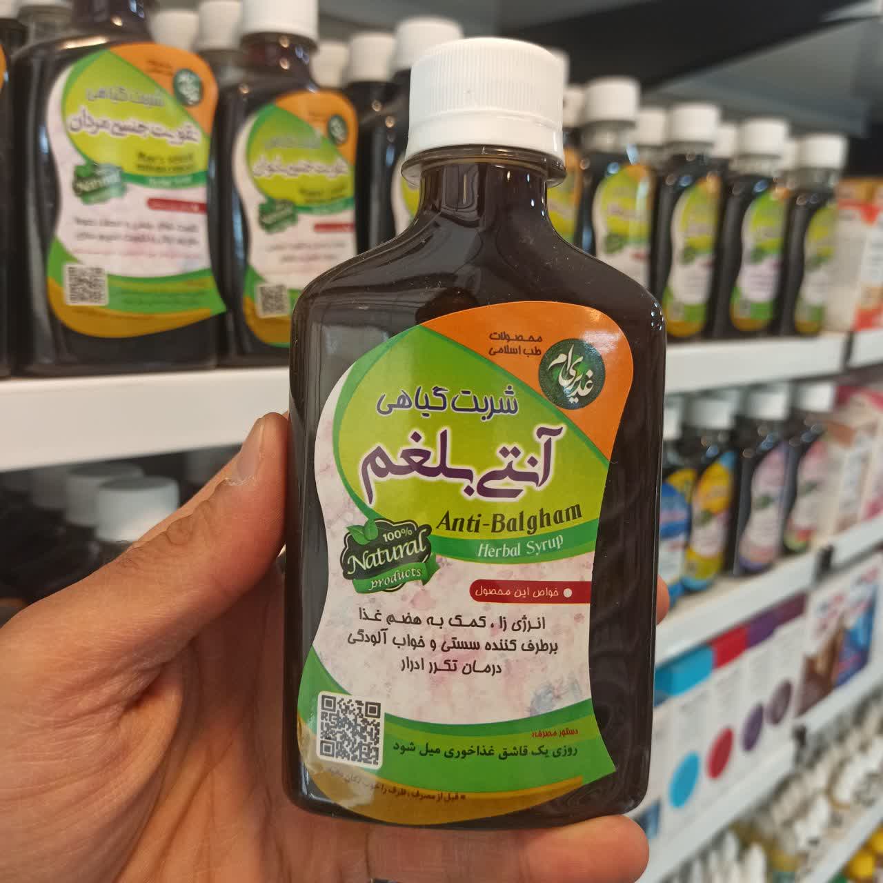 شربت آنتی بلغم (غدیری ام) (کاهش بلغم و بهبود عملکرد گوارش)