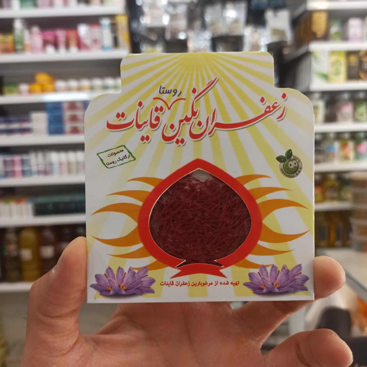 زعفران نگین اتویی - یک گرمی (طلای سرخ با عیار رنگ و عطر بالا)