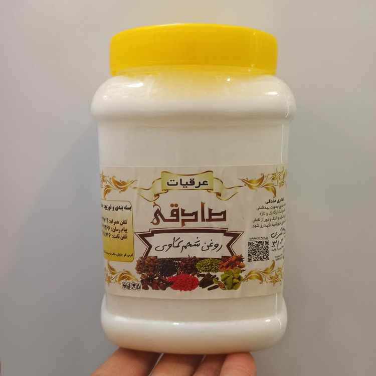 روغن شحم گاوی خالص - یک کیلوگرم (روغن طبیعی با کاربرد خوراکی و موضعی)