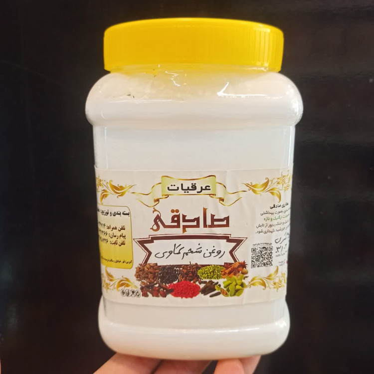 روغن شحم گاوی خالص - یک کیلوگرم (روغن طبیعی با کاربرد خوراکی و موضعی)