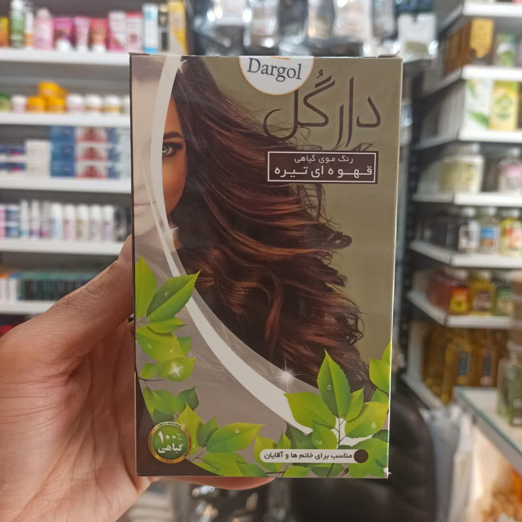 رنگ موی گیاهی دارگل - قهوه ای تیره (طبیعی، بدون آمونیاک و مناسب انواع مو)