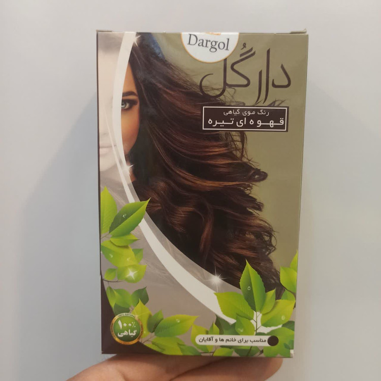رنگ موی گیاهی دارگل - قهوه ای تیره (طبیعی، بدون آمونیاک و مناسب انواع مو)