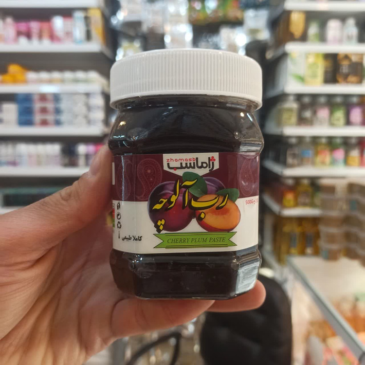 رب آلوچه - ژاماسب (400 گرم) (طبیعی و مناسب انواع غذاهای ایرانی)