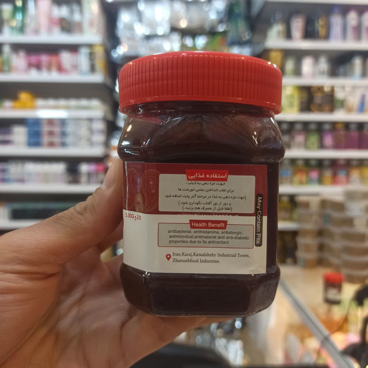 رب زغال اخته - ژاماسب (400 گرم) (طبیعی و مناسب انواع غذاهای ایرانی)