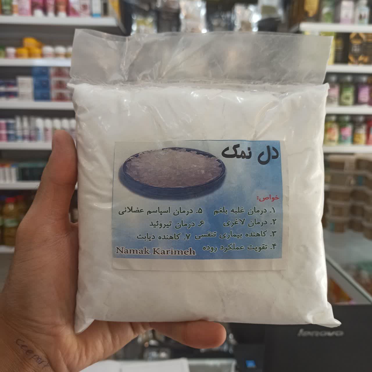 دل نمک خالص پودری (1000 گرم) (نمک معدنی طبیعی با خواص درمانی)