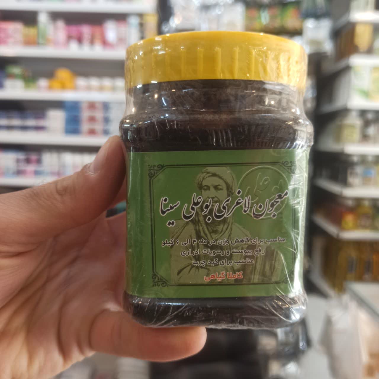 معجون لاغری بوعلی - ۵۰۰ گرم (چربی‌سوز گیاهی و تنظیم‌کننده اشتها)
