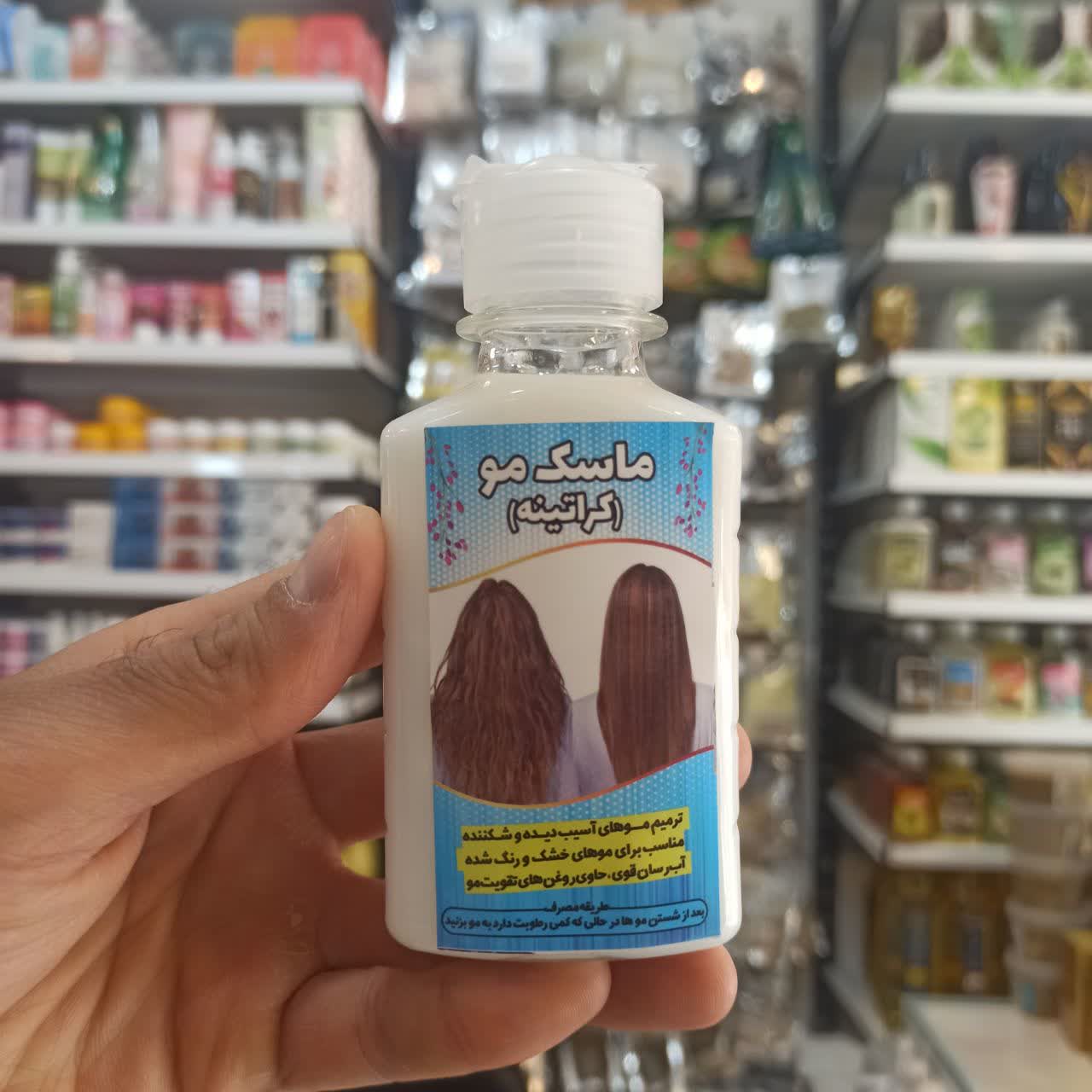 ماسک مو کراتینه - ترمیم کننده قوی، نرم کننده و ضدوز (عطاری آقای صادقی)