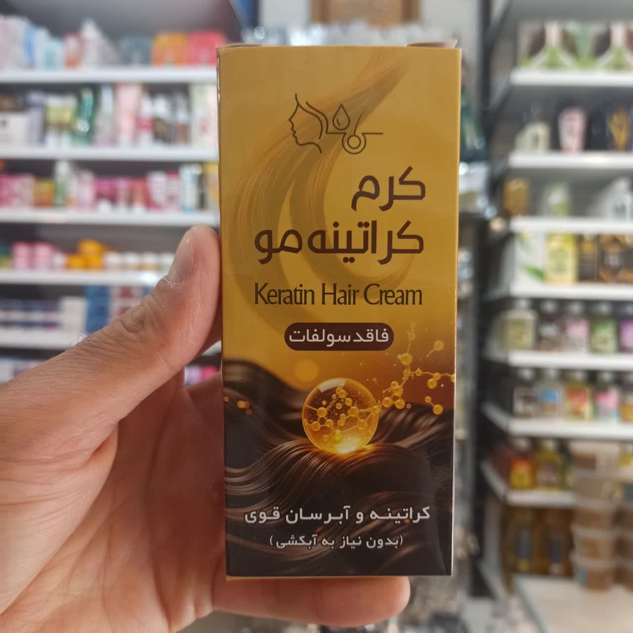 کرم کراتینه مو فاقد سولفات - ترمیم کننده قوی (عطاری آقای صادقی)