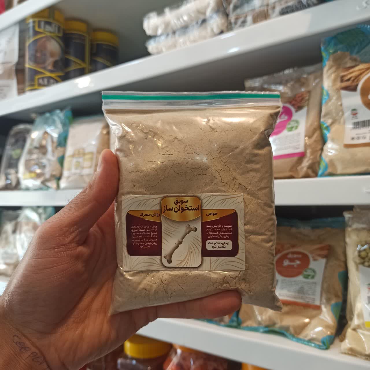 سویق استخوان‌ ساز (250 گرم) (عطاری آقای صادیقی)