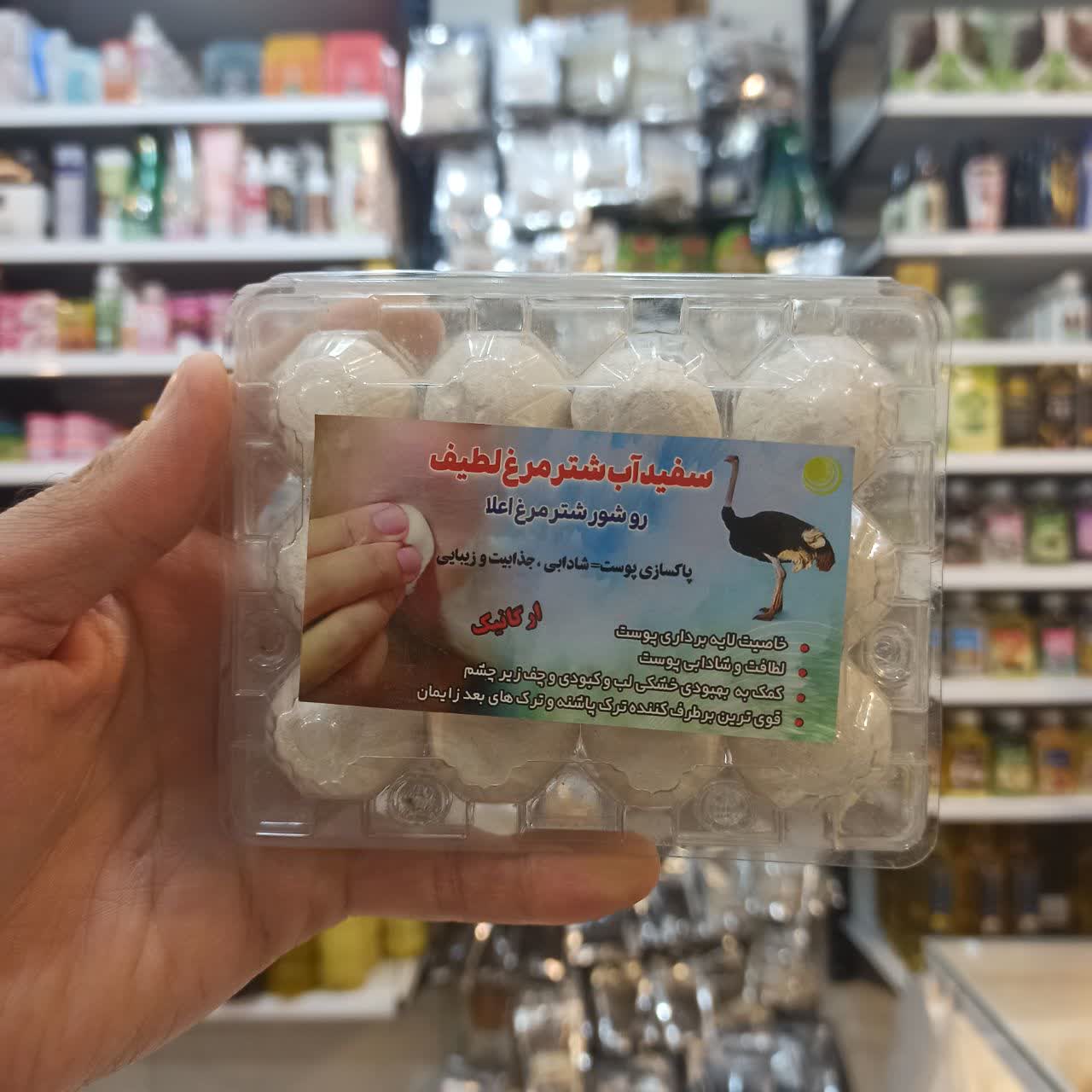 سفیدآب شترمرغ - لایه‌بردار طبیعی، روشن‌کننده پوست (عطاری آقای صادقی)