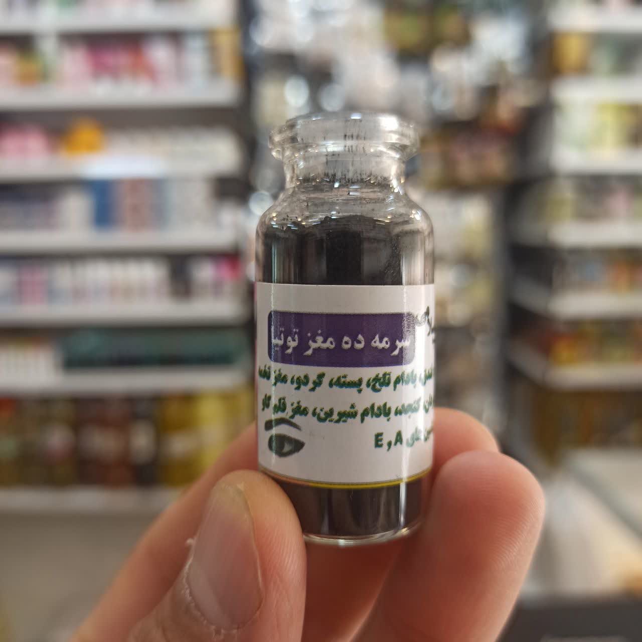 سرمه ده‌مغز توتیا - تقویت بینایی (عطاری آقای صادقی)