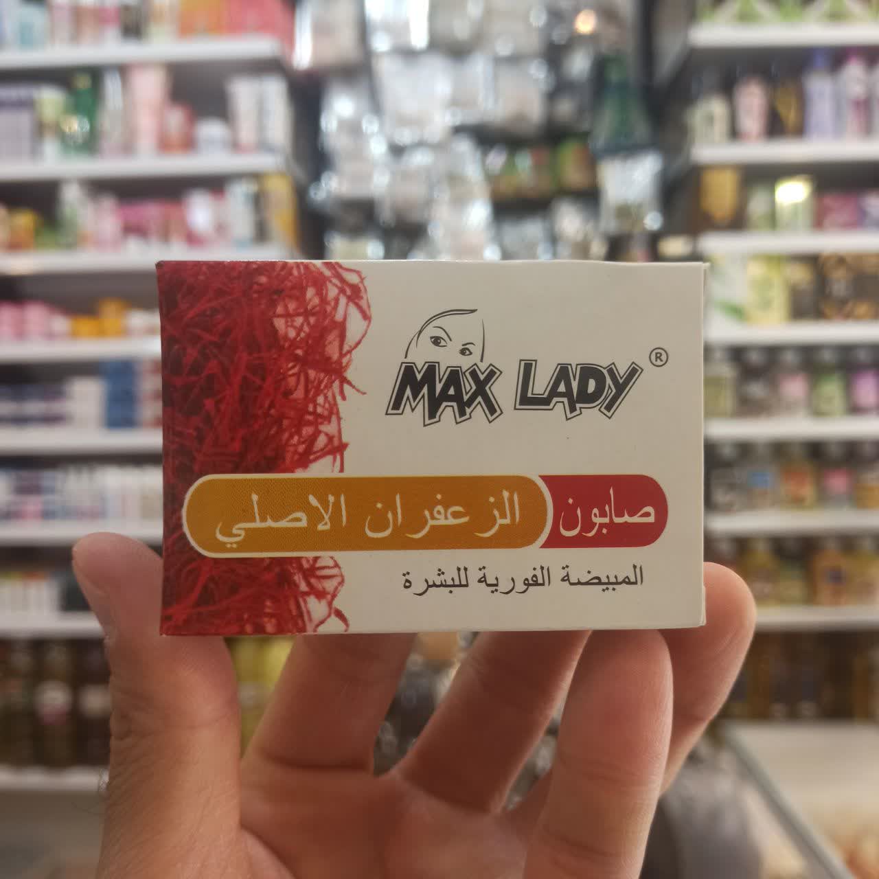 صابون زعفران مکس لیدی - روشن‌کننده قوی و ضدلک (عطاری آقای صادقی)