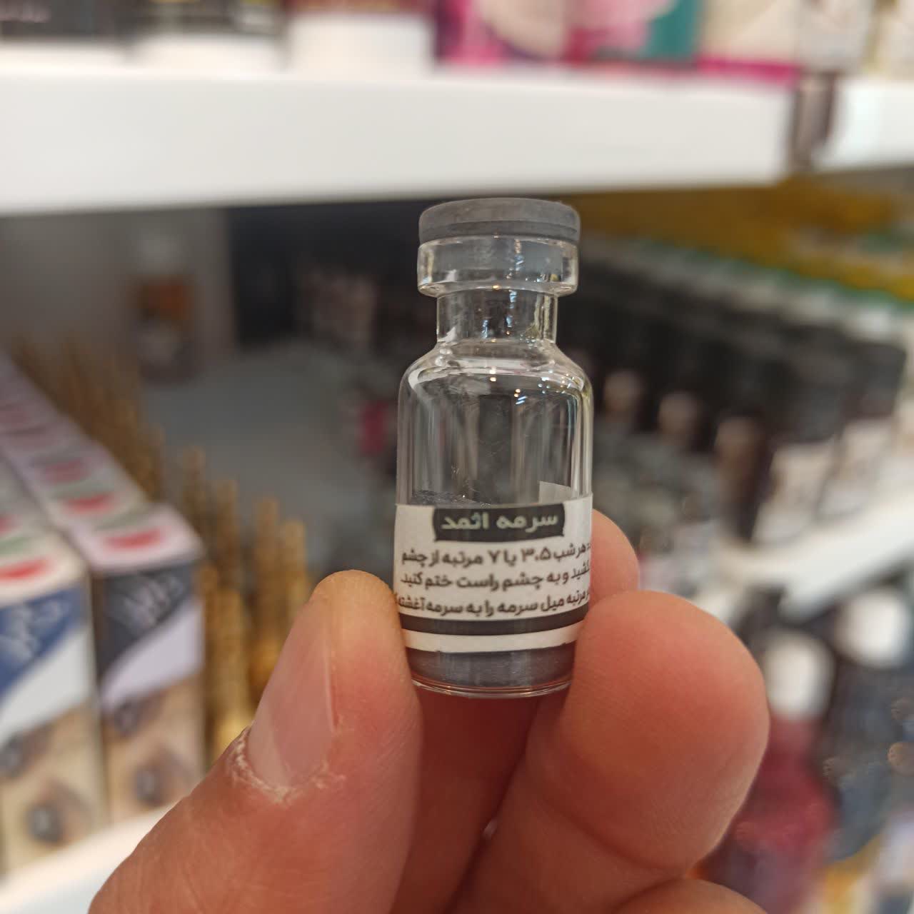 سرمه اثمد - سایز کوچک - تقویت بینایی و ضدالتهاب (عطاری آقای صادقی)