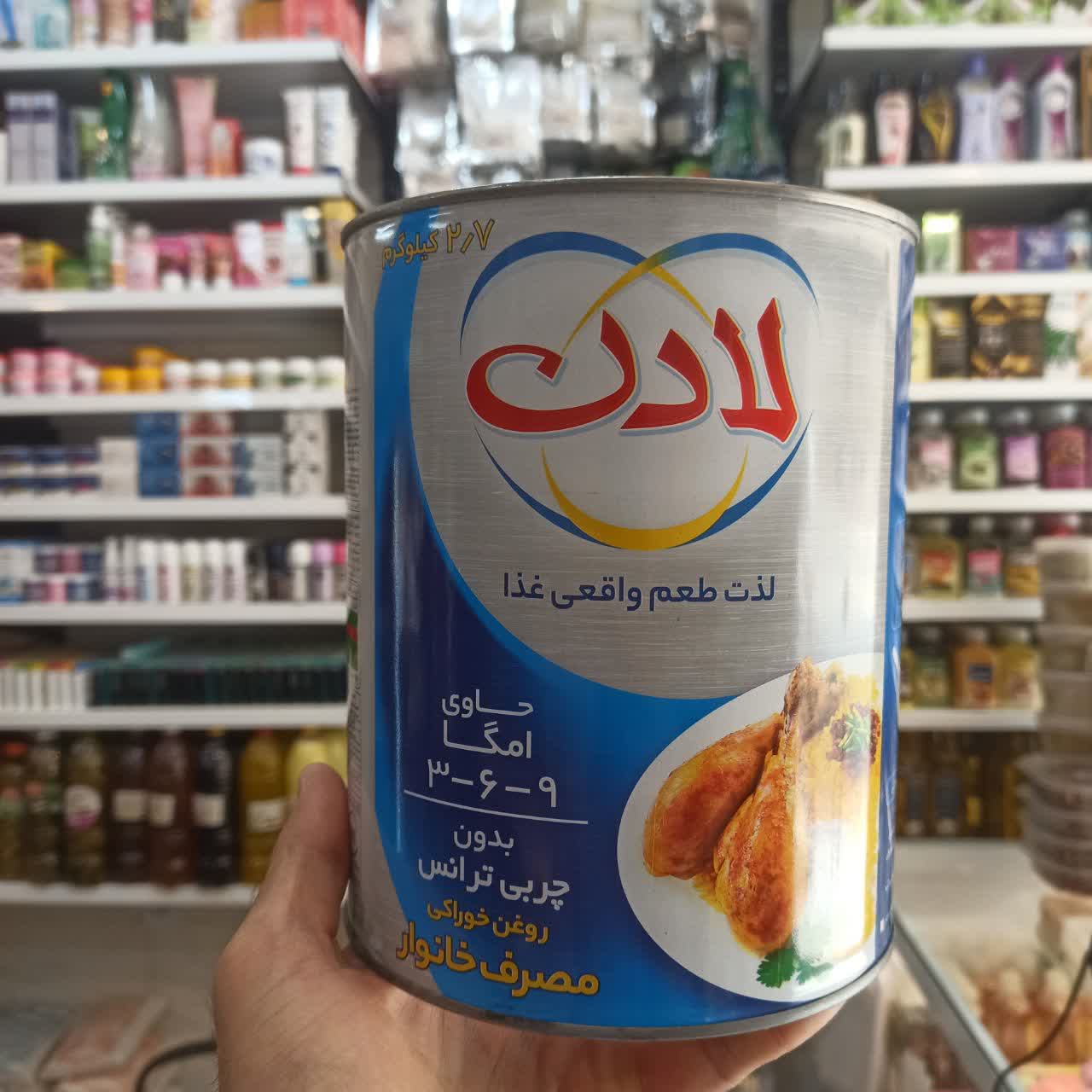 روغن جامد لادن ۲.۷ کیلوگرم (روغن خوراکی باکیفیت) (عطاری آقای صادقی)