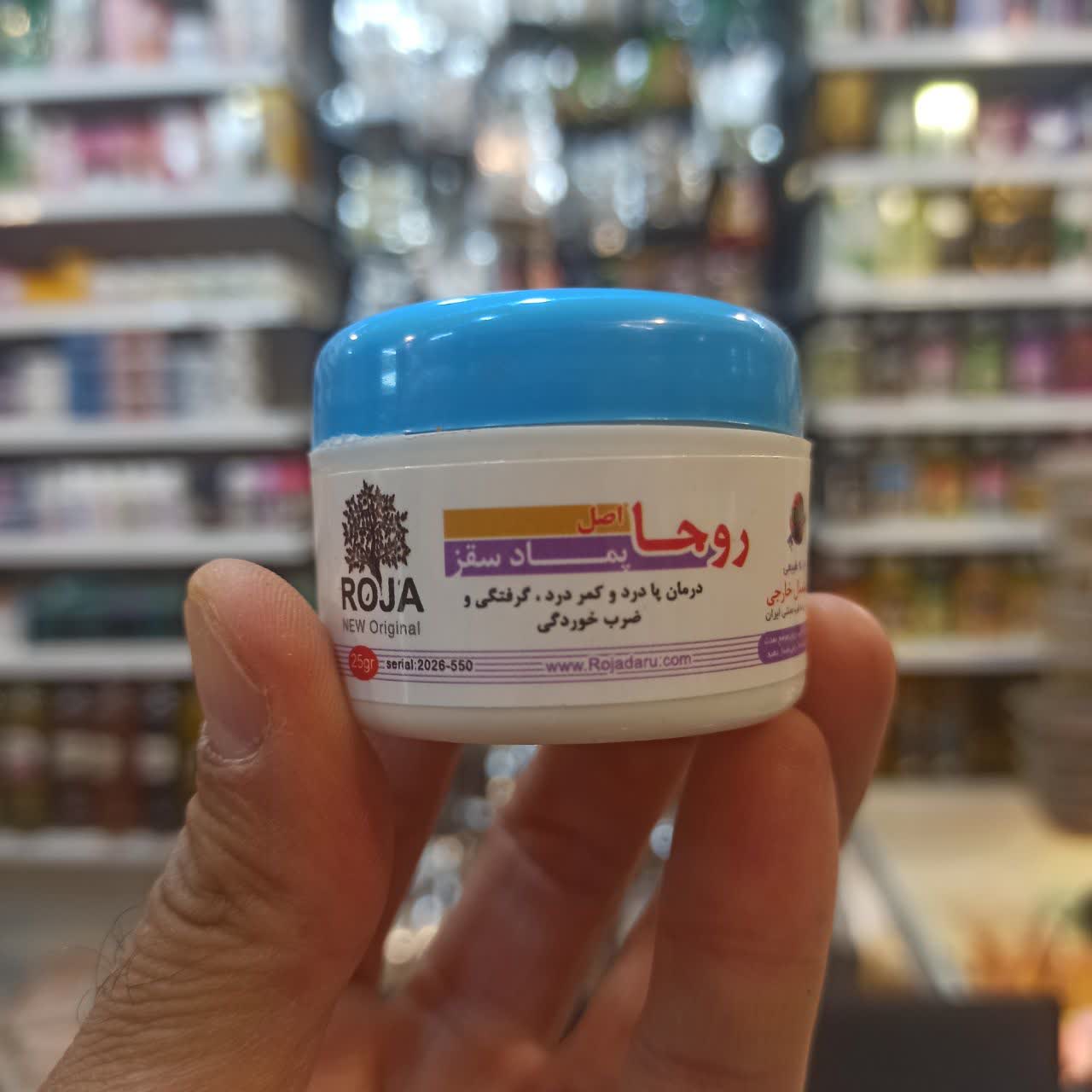 پماد سقز روجا - مناسب دردهای عضلانی، مفصلی (عطاری آقای صادقی)