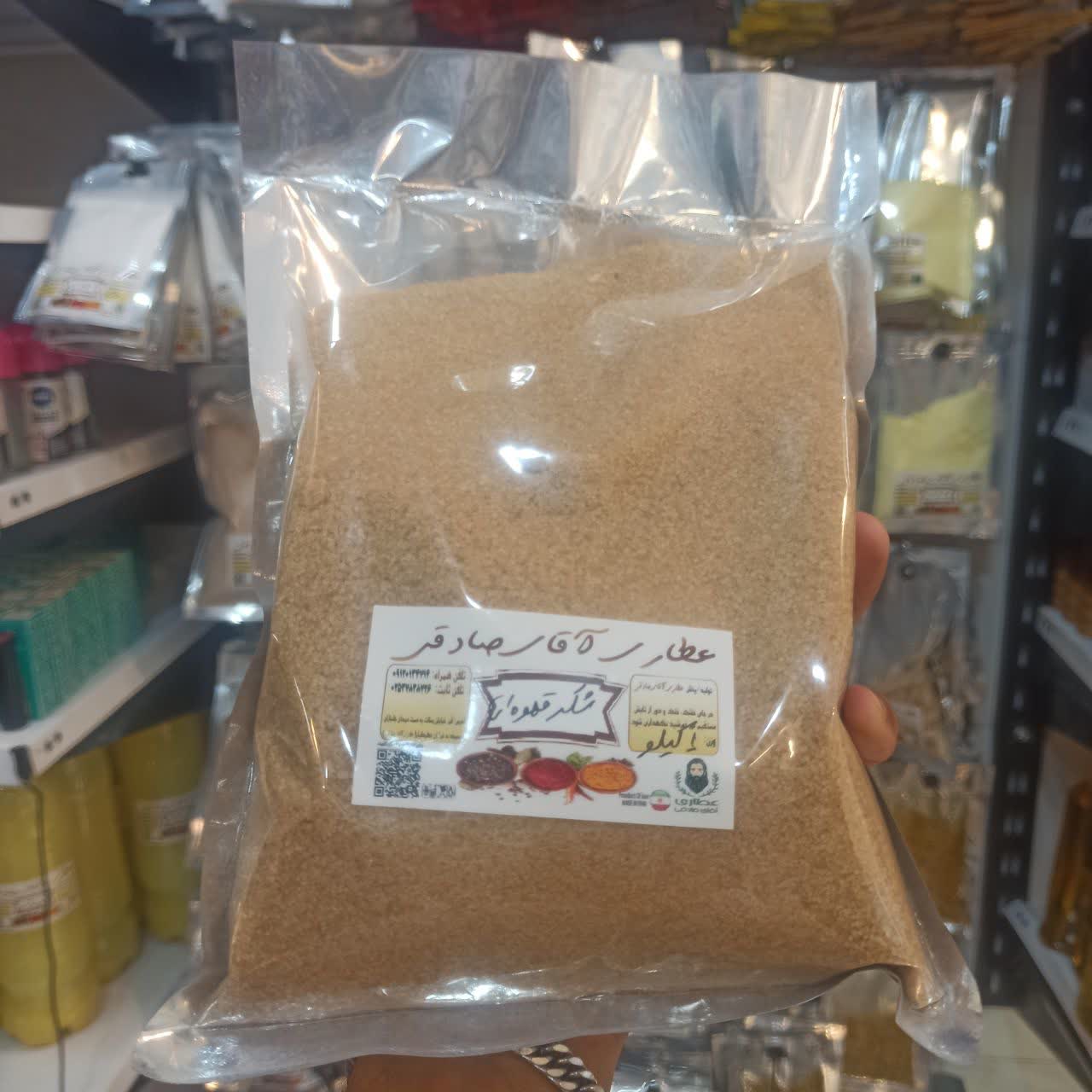 شکر قهوهای - شیرینی طبیعی (عطاری آقای صادقی)
