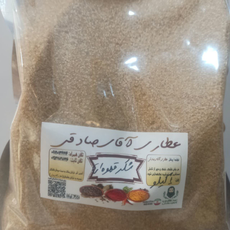 شکر قهوهای - شیرینی طبیعی (عطاری آقای صادقی)