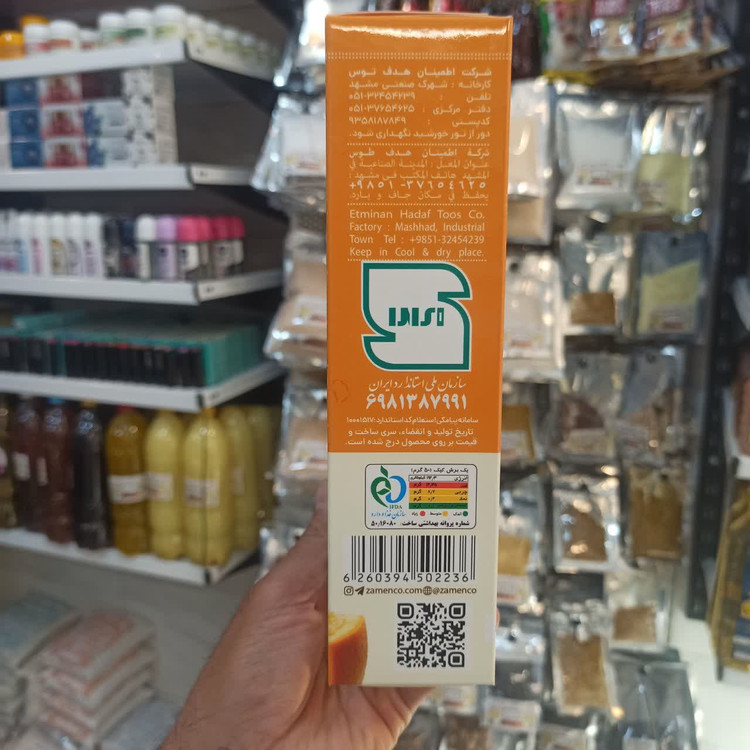 پودر کیک نیمهآماده پرتقالی ۵۰۰ گرمی - طعم طبیعی پرتقال (عطاری آقای صادقی)