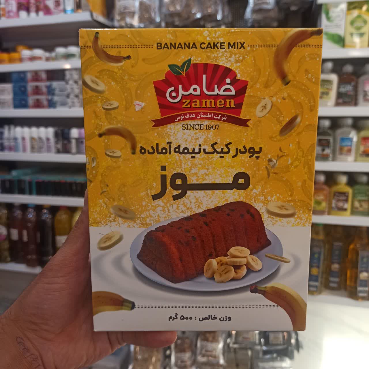 پودر کیک نیمه‌آماده موزی ۵۰۰ گرمی - طعم طبیعی موز (عطاری آقای صادقی)