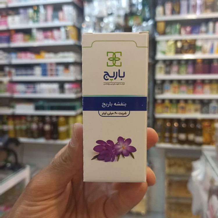 شربت بنفشه بارج - نرمکننده سینه، ضدسرفه و رفع گرفتگی صدا (عطاری آقای صادقی)