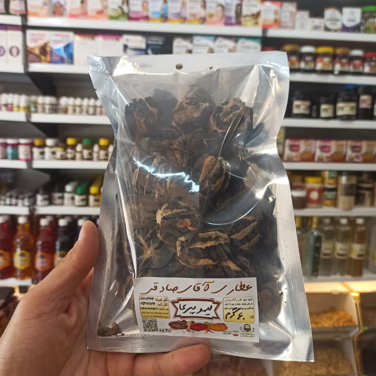 لیمو ببری - چاشنی طبیعی، خوش‌عطر و ترش (عطاری آقای صادقی)