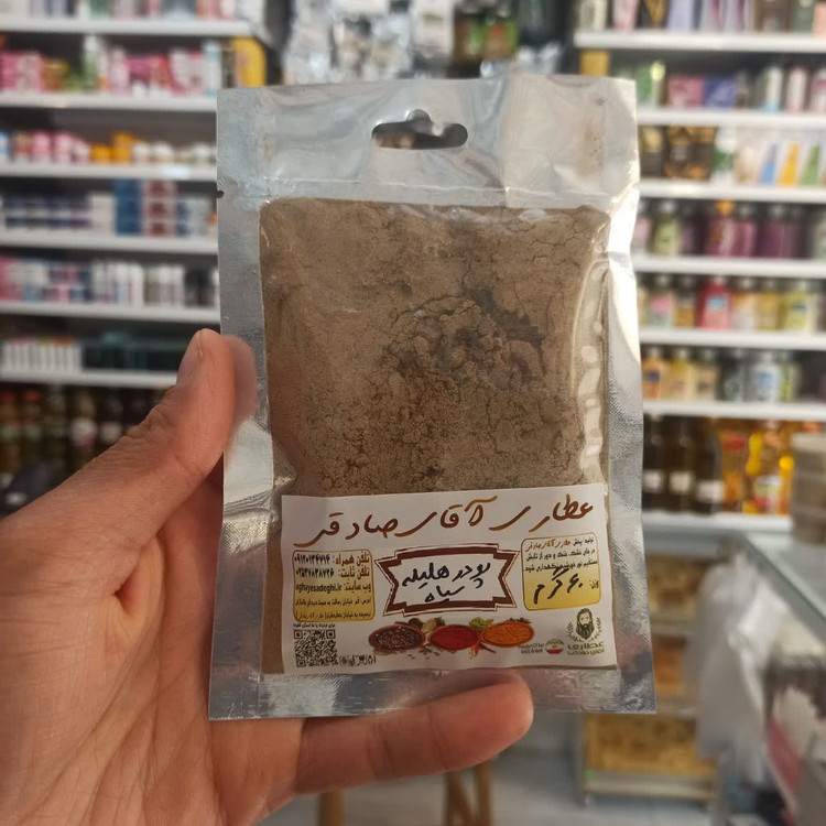 پودر هلیله سیاه - پاکسازی قوی معده، تقویت گوارش و بهبود یبوست مزمن (عطاری آقای صادقی)