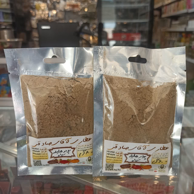 پودر هلیله سیاه - پاکسازی قوی معده، تقویت گوارش و بهبود یبوست مزمن (عطاری آقای صادقی)