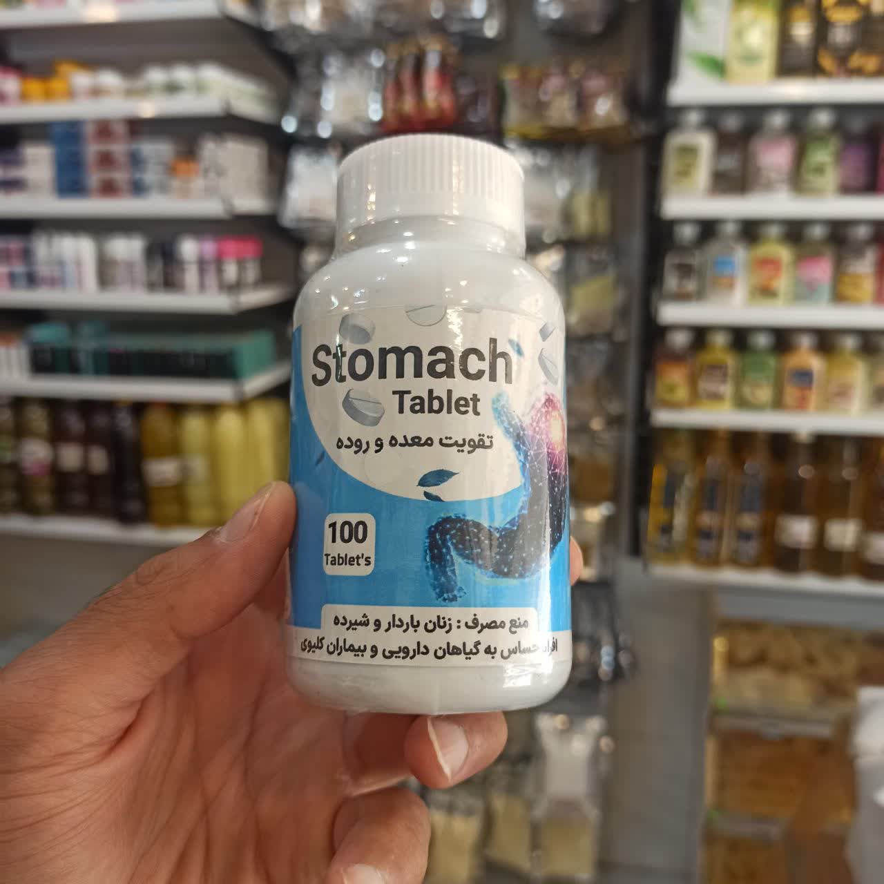 قرص معده Stomach Tablet - تقویت معده و روده، ضدنفخ و بهبود هضم (عطاری آقای صادقی)