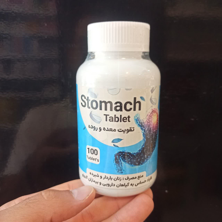 قرص معده Stomach Tablet - تقویت معده و روده، ضدنفخ و بهبود هضم (عطاری آقای صادقی)