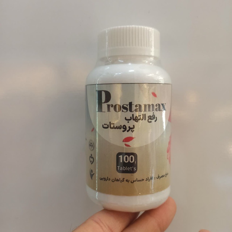 قرص پروستامکس Prostamax - رفع التهاب پروستات و بهبود عملکرد ادراری (عطاری آقای صادقی)