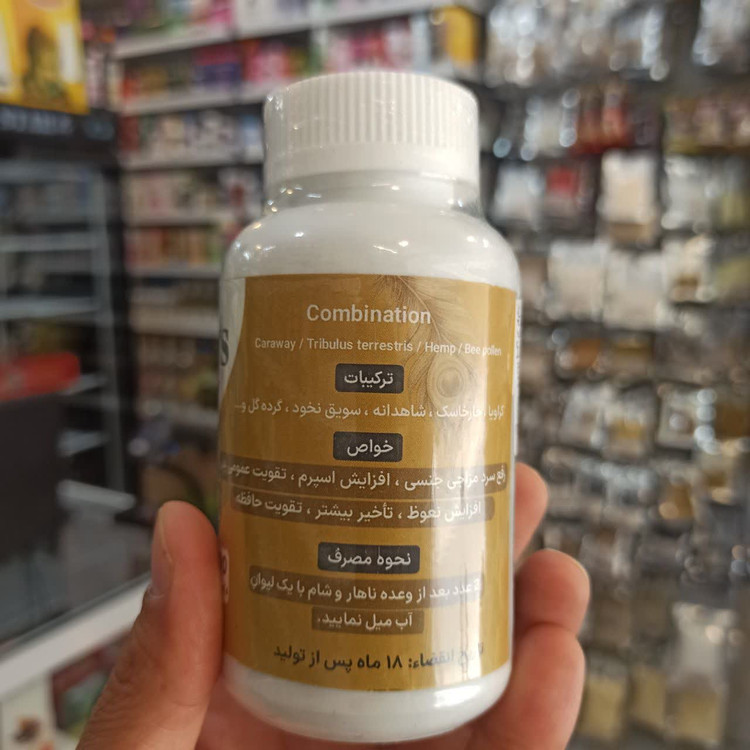 مکمل تقویت جنسی X MAN PLUS - افزایش انرژی و میل جنسی (عطاری آقای صادقی)