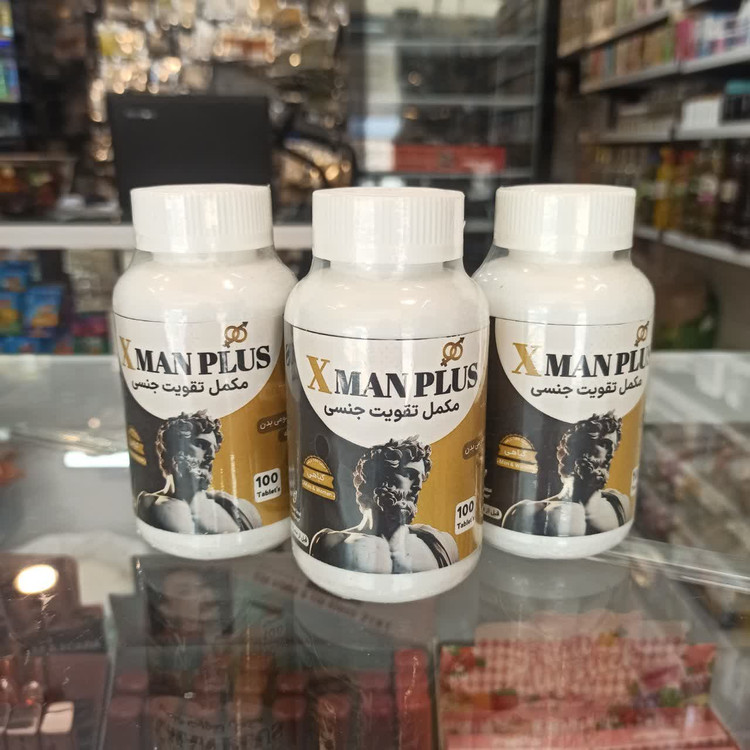 مکمل تقویت جنسی X MAN PLUS - افزایش انرژی و میل جنسی (عطاری آقای صادقی)