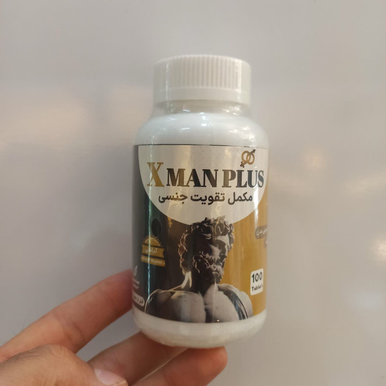 مکمل تقویت جنسی X MAN PLUS - افزایش انرژی و میل جنسی (عطاری آقای صادقی)