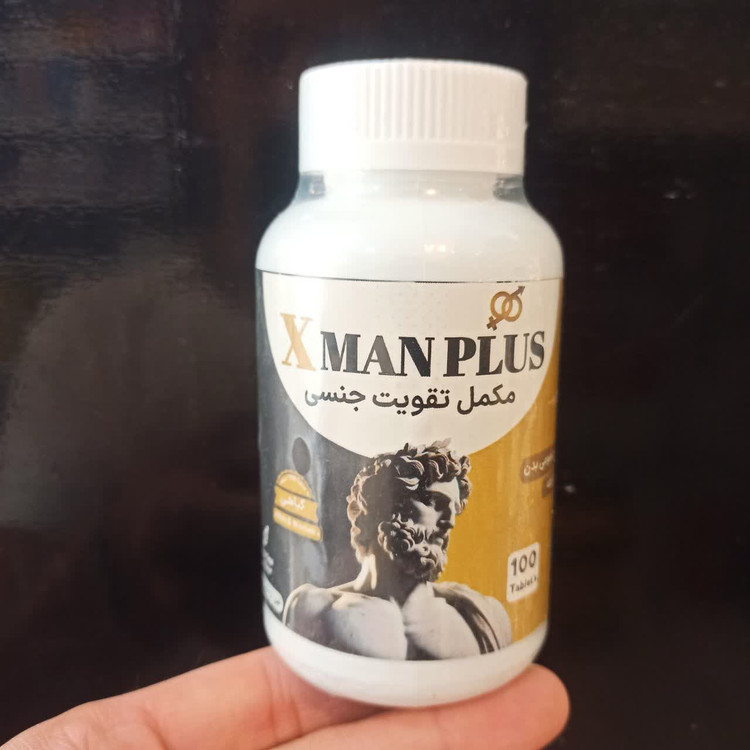 مکمل تقویت جنسی X MAN PLUS - افزایش انرژی و میل جنسی (عطاری آقای صادقی)