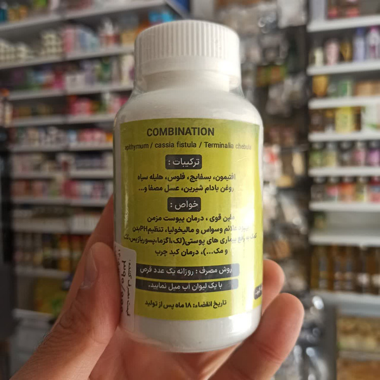 قرص DF - ملین قوی و طبیعی برای پاکسازی روده و معده (عطاری آقای صادقی)