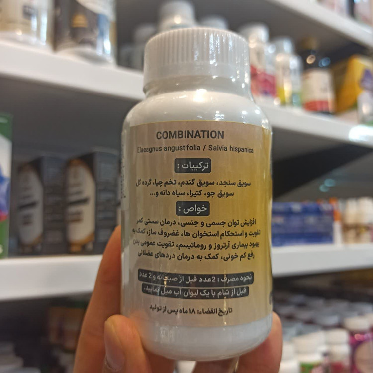 قرص Osteocare Plus | مکمل استخوانساز و تقویت مفاصل (عطاری آقای صادقی)