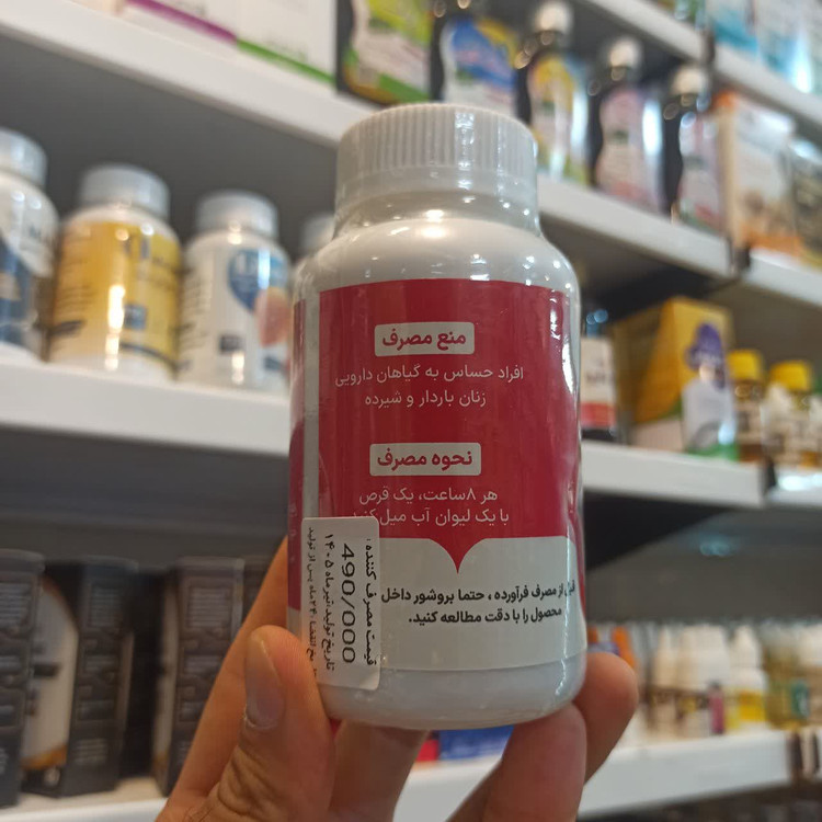 قرص O Plus - رقیقکننده خون گیاهی و تقویتکننده گردش خون (عطاری آقای صادقی)
