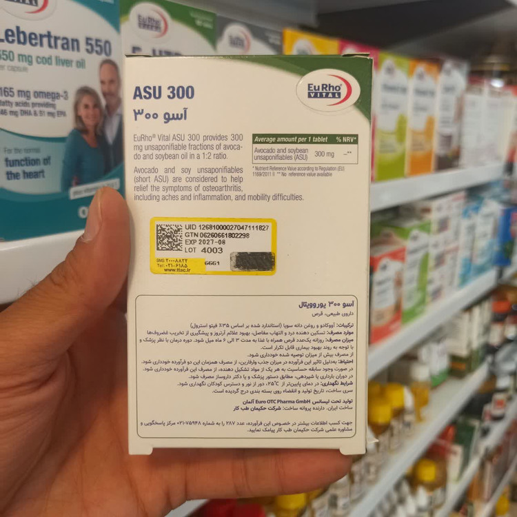قرص آسو 300 یوروویتال - آووکادو و سویا برای سلامت مفاصل - 30 عددی