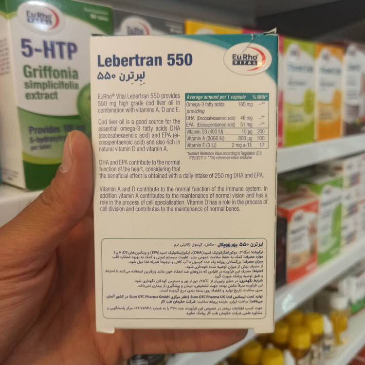 کپسول لبرترن 550 یوروویتال - روغن کبد ماهی - 60 عددی