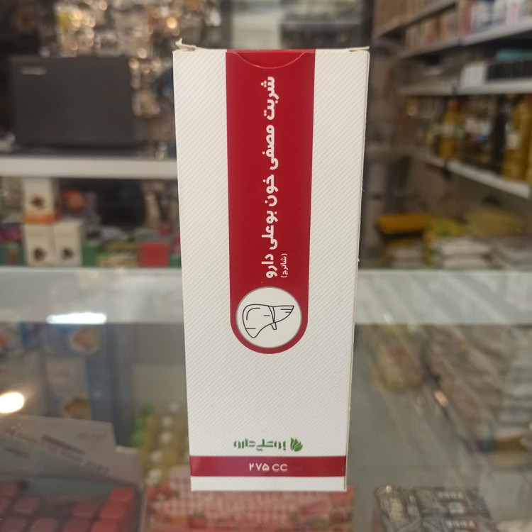 شربت مصفی خون بوعلی دارو (شاترج) | صافکننده خون و مسهل اخلاط