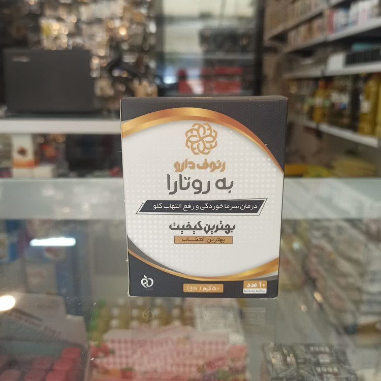 ساشه به روتارا - درمان سرماخوردگی و التهاب گلو - رئوف دارو