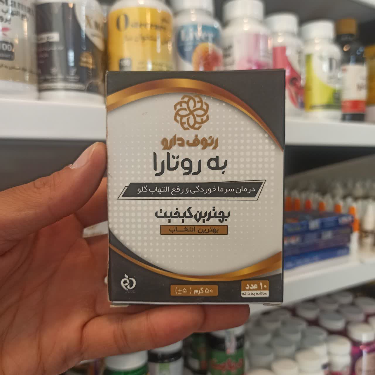 ساشه به روتارا - درمان سرماخوردگی و التهاب گلو - رئوف دارو